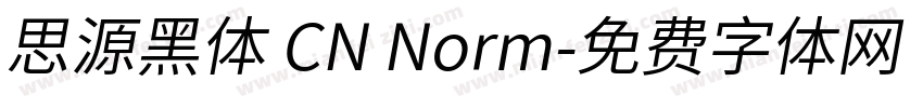 思源黑体 CN Norm字体转换